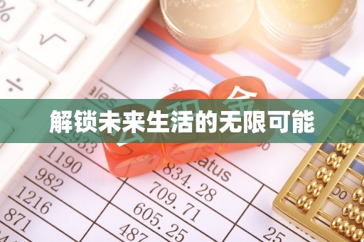 宁波解锁未来生活的无限可能